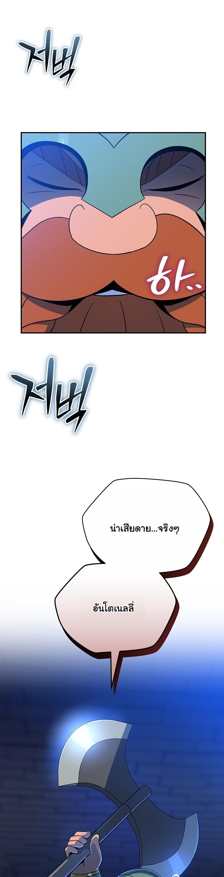 The Turn-Based Mage ตอนที่ 35 35