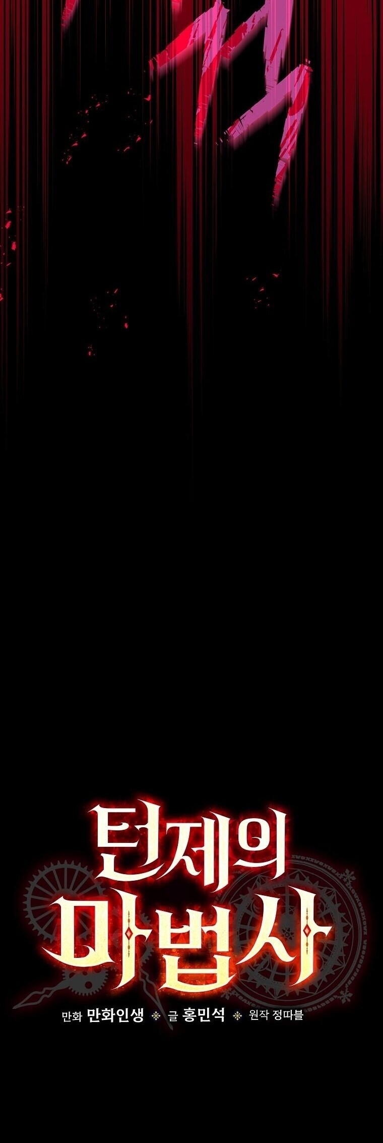 The Turn-Based Mage ตอนที่ 35 37