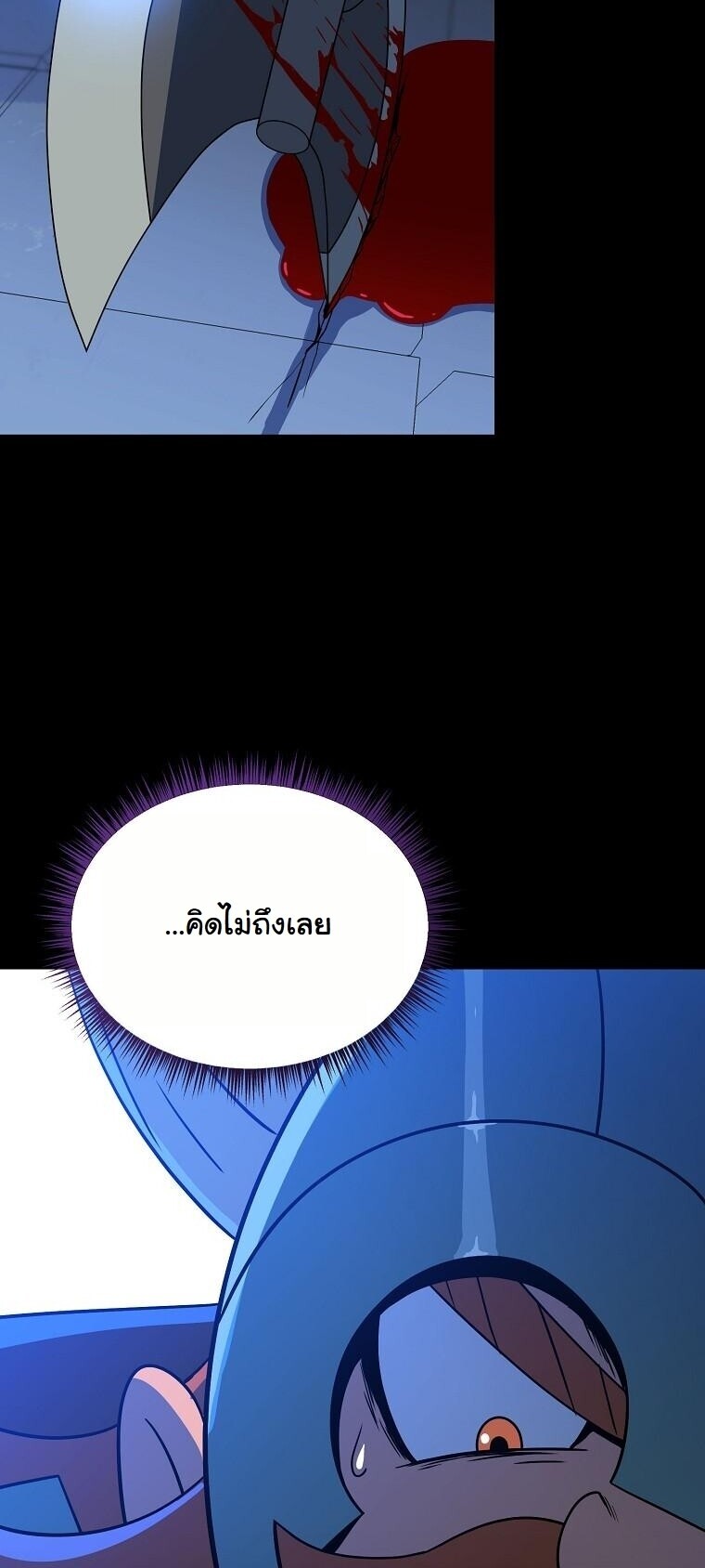 The Turn-Based Mage ตอนที่ 35 39