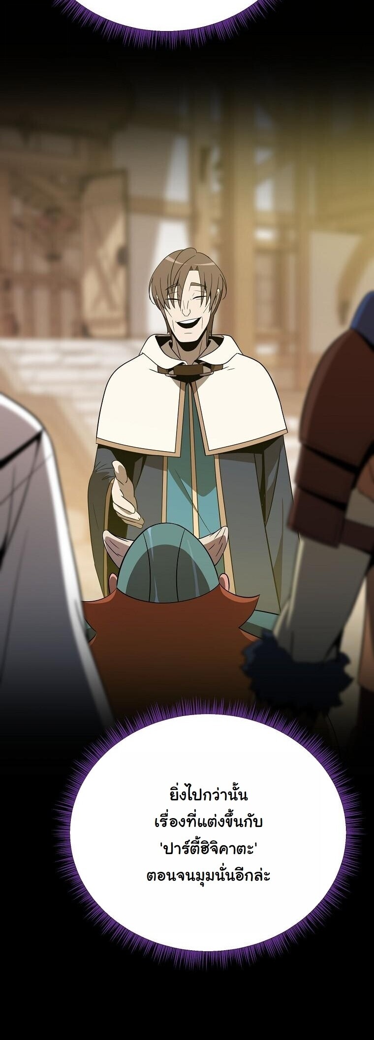 The Turn-Based Mage ตอนที่ 35 41