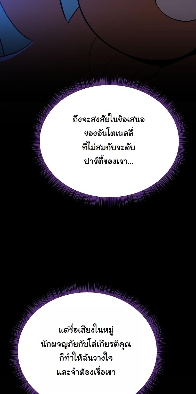 The Turn-Based Mage ตอนที่ 35 40