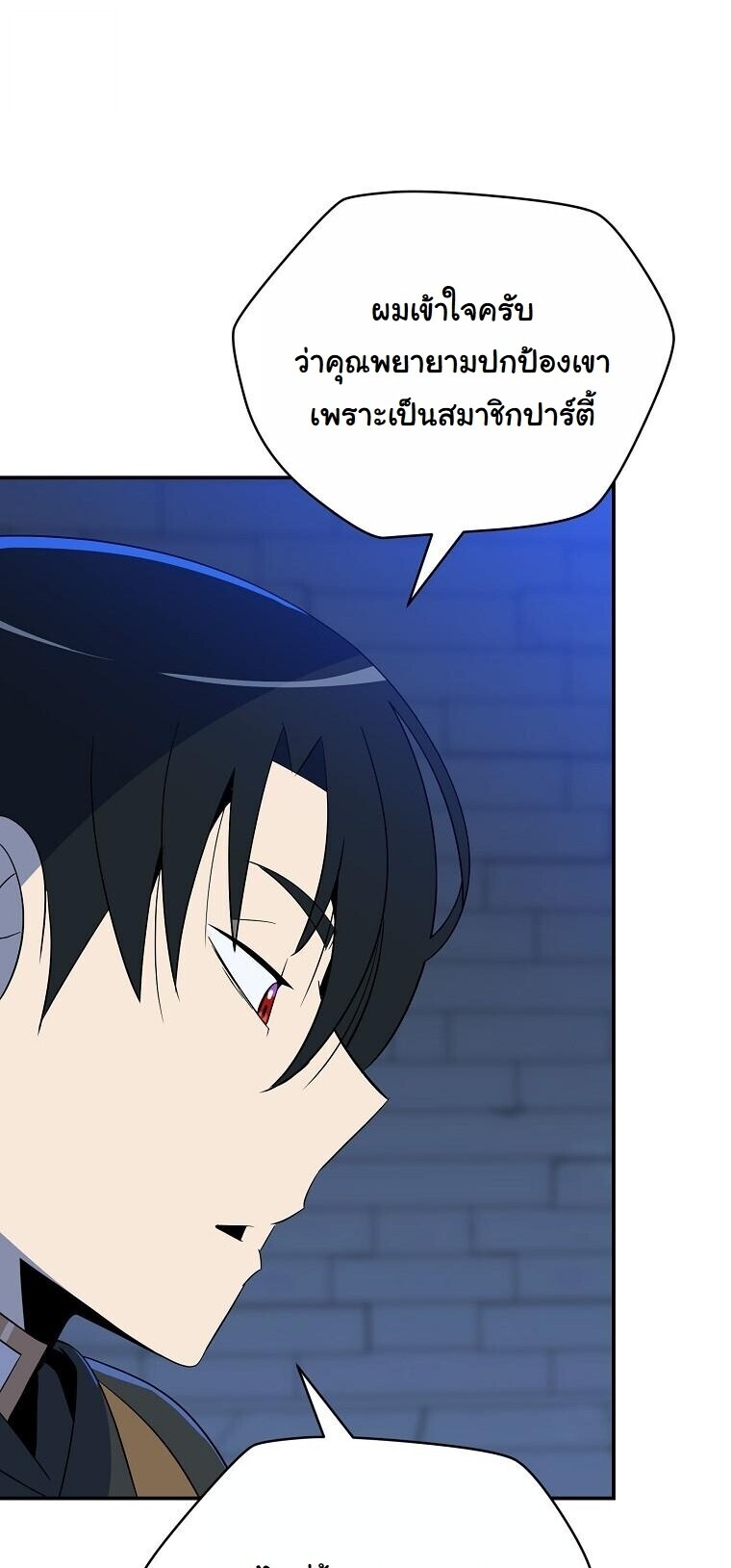 The Turn-Based Mage ตอนที่ 35 43