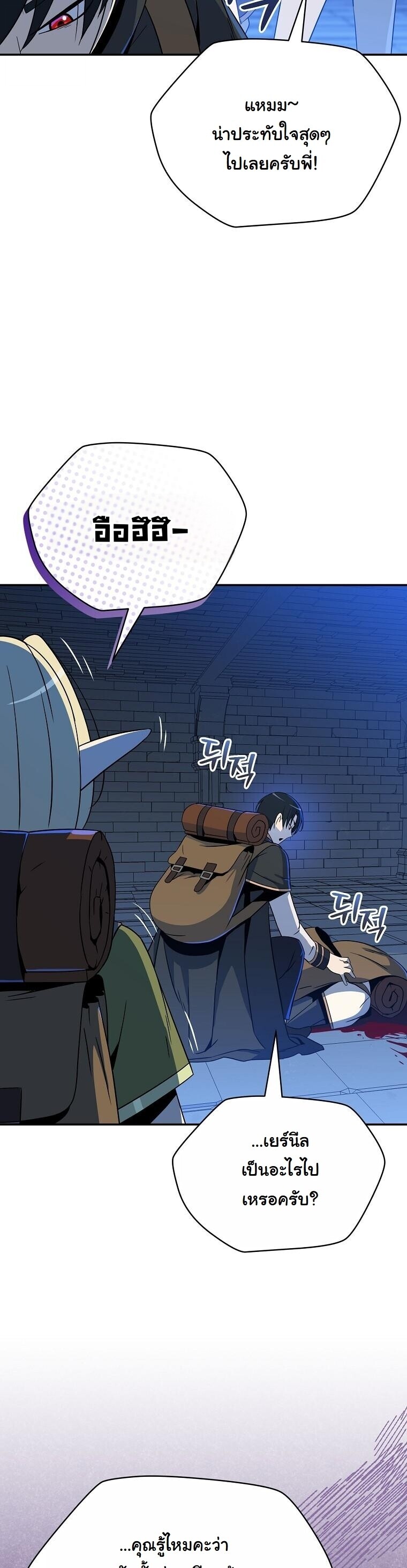 The Turn-Based Mage ตอนที่ 35 49