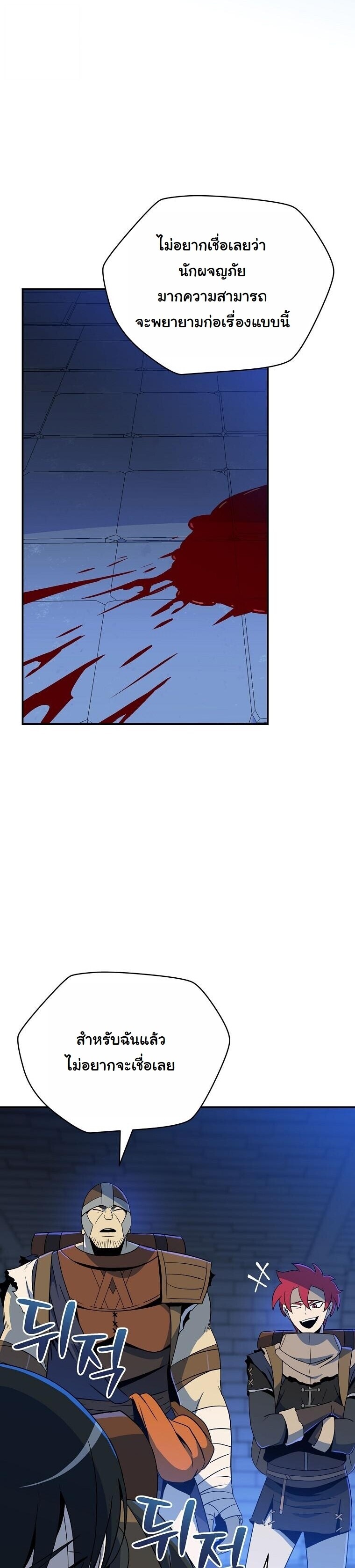 The Turn-Based Mage ตอนที่ 35 48