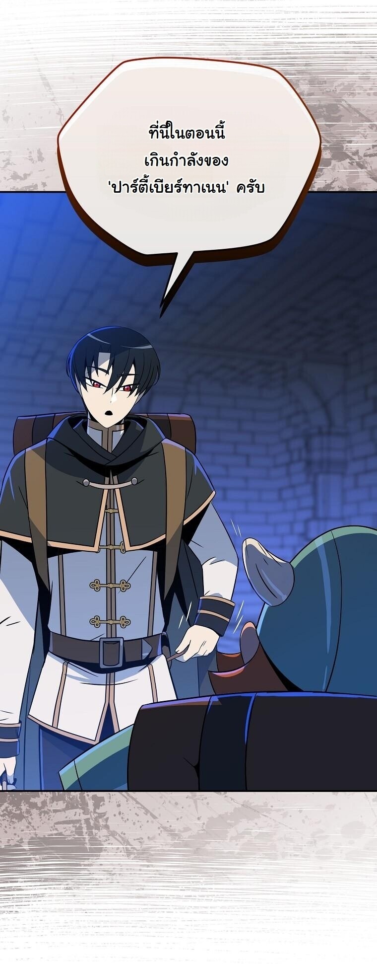 The Turn-Based Mage ตอนที่ 35 45