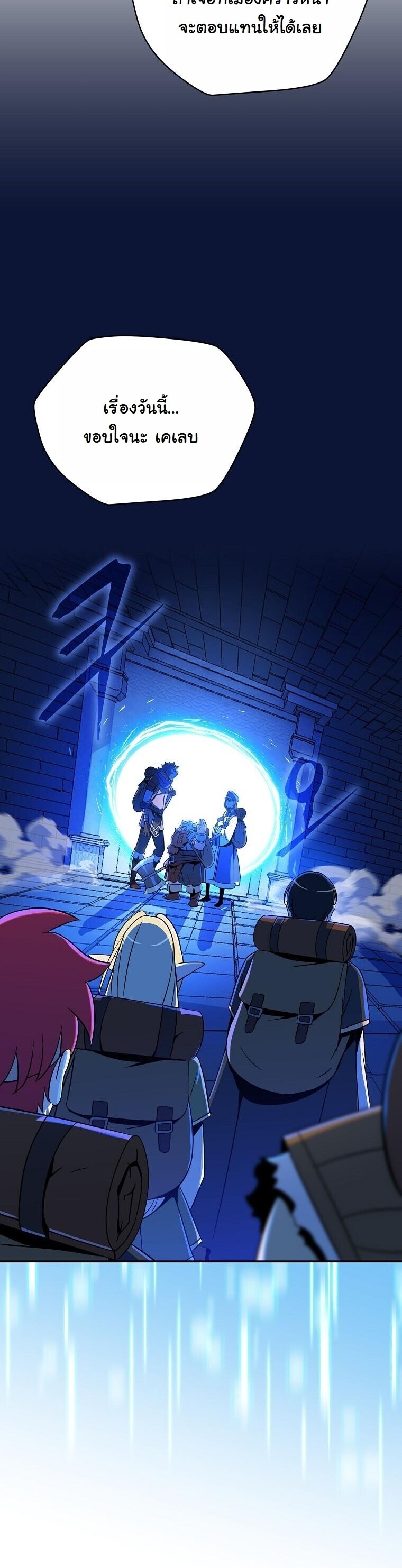 The Turn-Based Mage ตอนที่ 35 47
