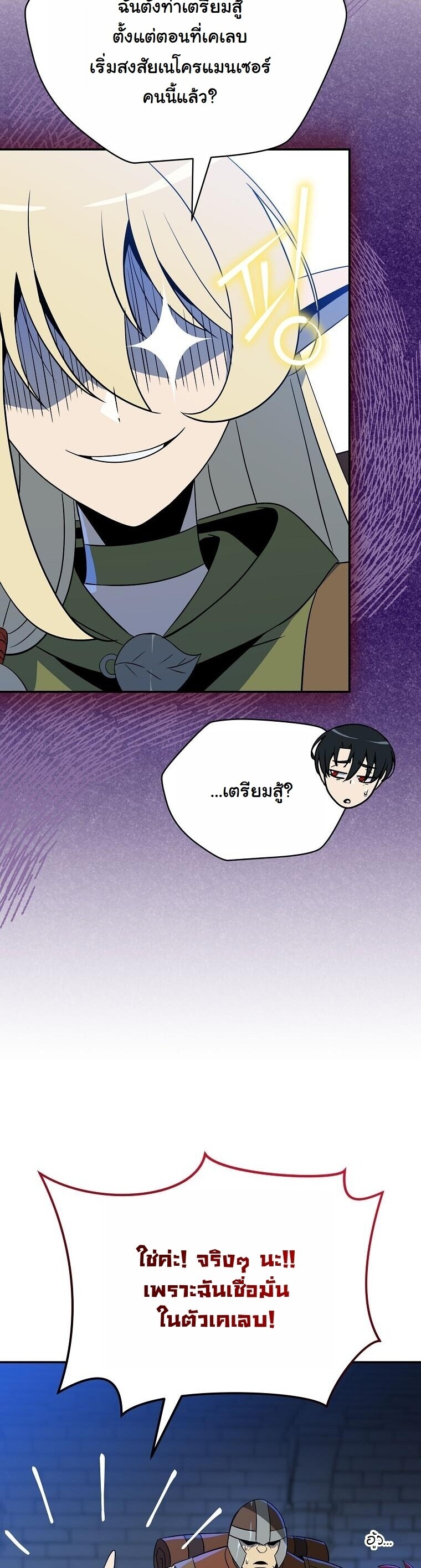 The Turn-Based Mage ตอนที่ 35 50