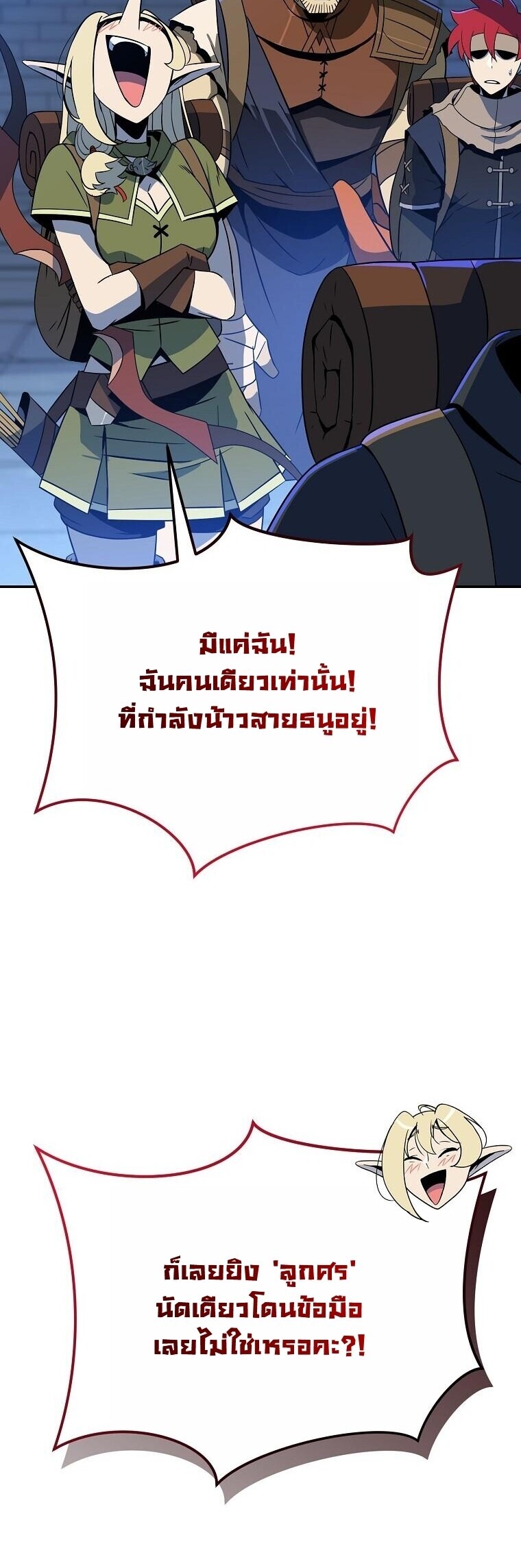 The Turn-Based Mage ตอนที่ 35 51