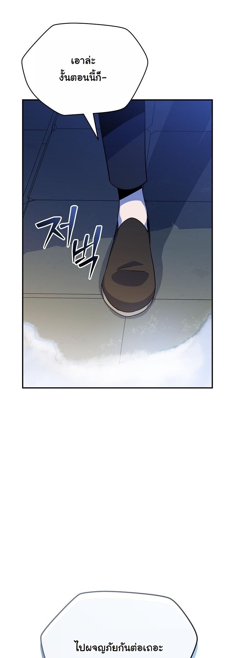 The Turn-Based Mage ตอนที่ 35 55