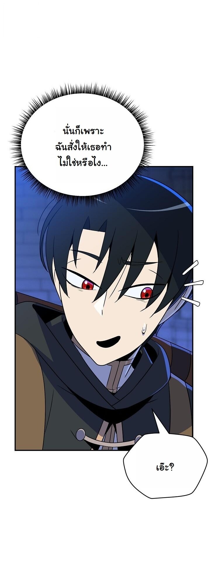 The Turn-Based Mage ตอนที่ 35 52