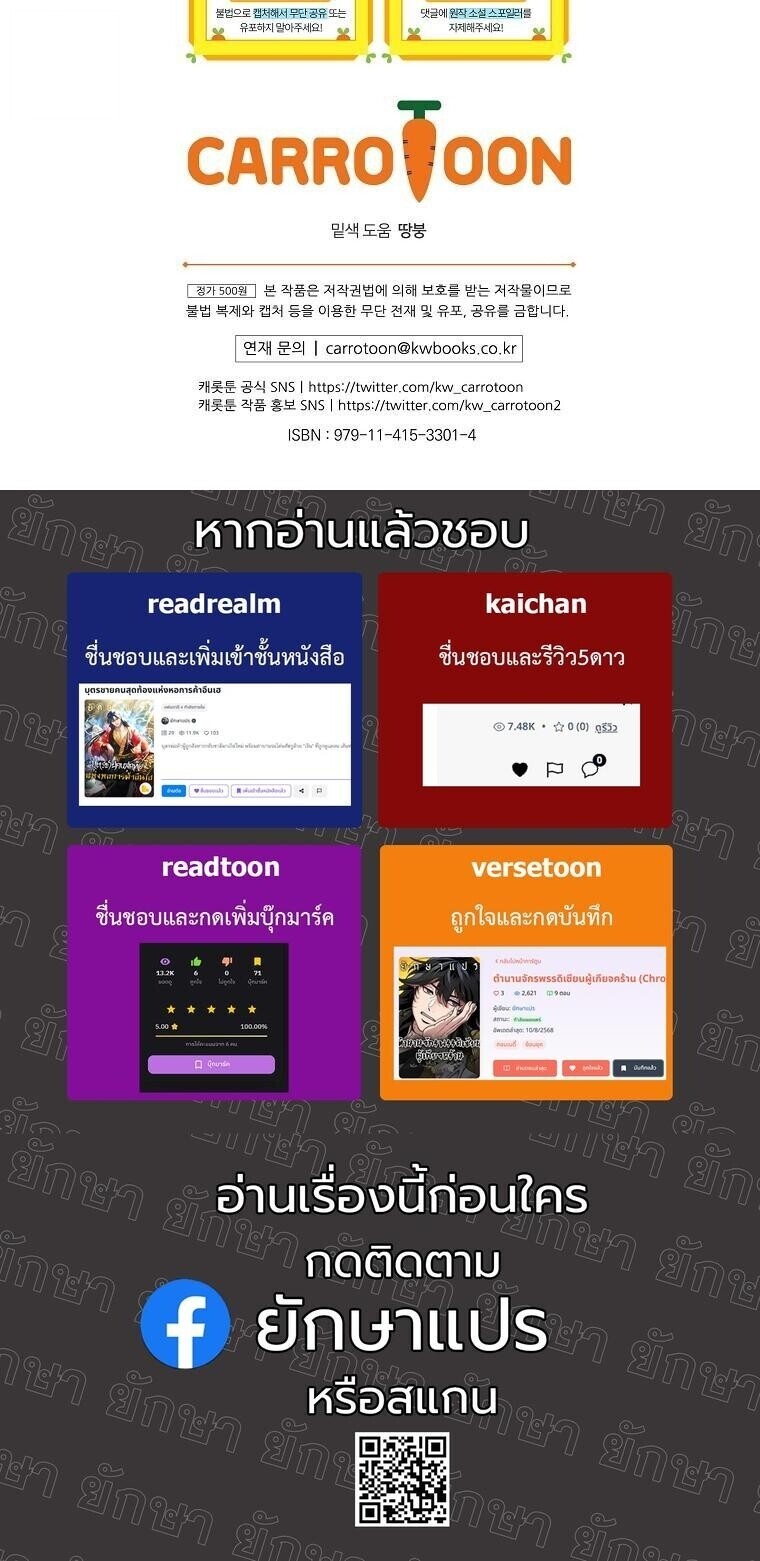 The Turn-Based Mage ตอนที่ 35 57