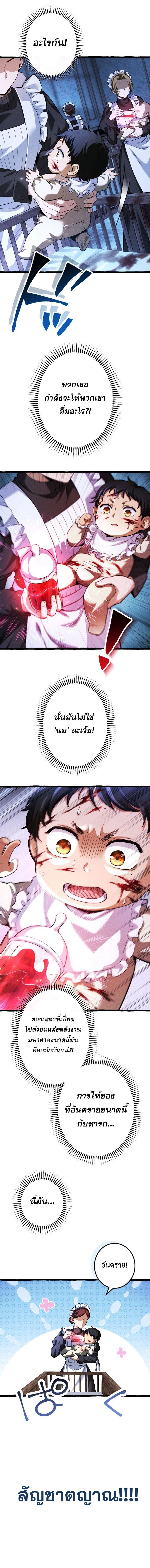 Return of the First Patriarch The Strongest Reincarnates into His Descendant 1000 Years Later ตอนที่ 1 9