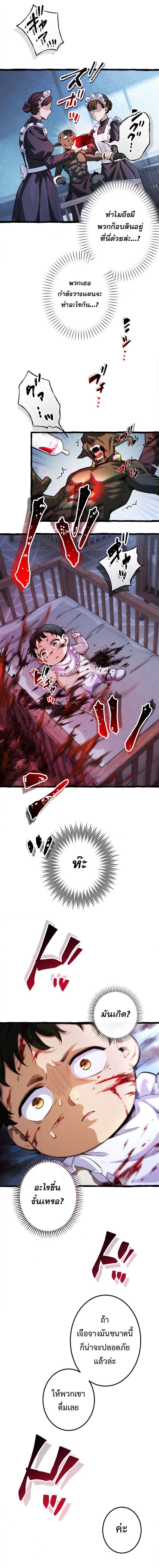 Return of the First Patriarch The Strongest Reincarnates into His Descendant 1000 Years Later ตอนที่ 1 8