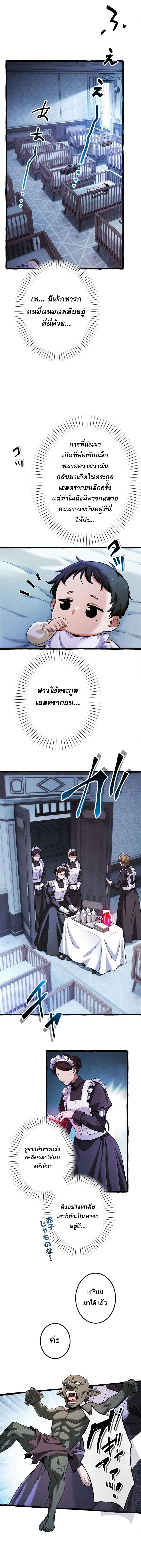 Return of the First Patriarch The Strongest Reincarnates into His Descendant 1000 Years Later ตอนที่ 1 7