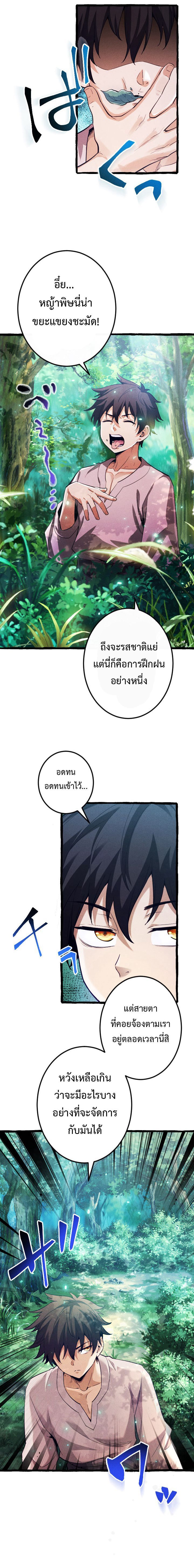 Return of the First Patriarch The Strongest Reincarnates into His Descendant 1000 Years Later ตอนที่ 2 8