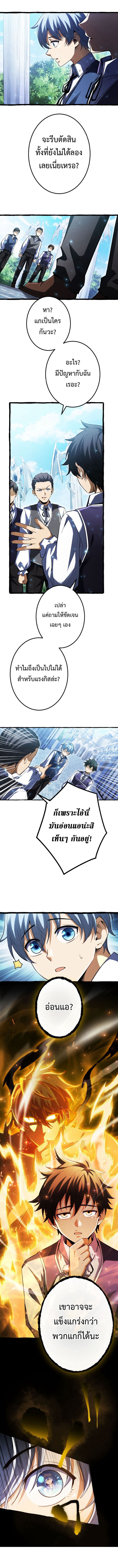 Return of the First Patriarch The Strongest Reincarnates into His Descendant 1000 Years Later ตอนที่ 3 5