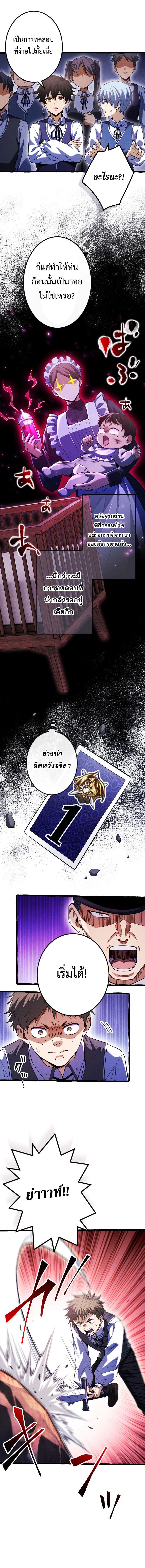 Return of the First Patriarch The Strongest Reincarnates into His Descendant 1000 Years Later ตอนที่ 3 8