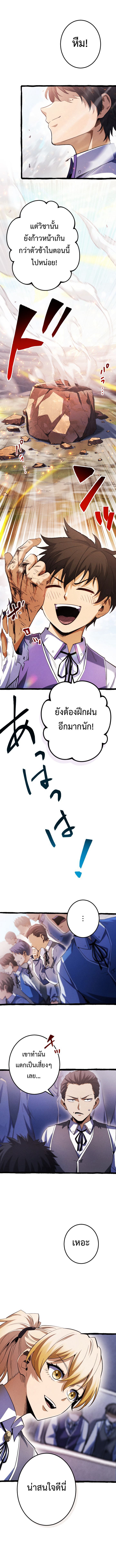 Return of the First Patriarch The Strongest Reincarnates into His Descendant 1000 Years Later ตอนที่ 4 3