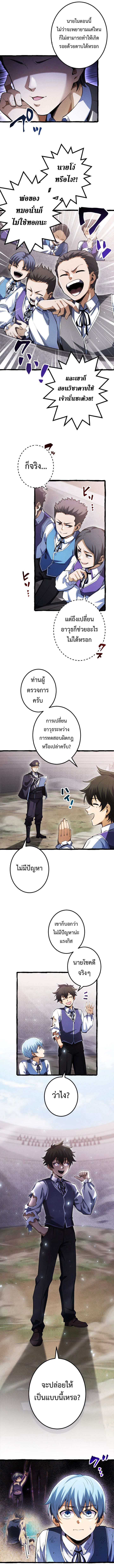 Return of the First Patriarch The Strongest Reincarnates into His Descendant 1000 Years Later ตอนที่ 4 9