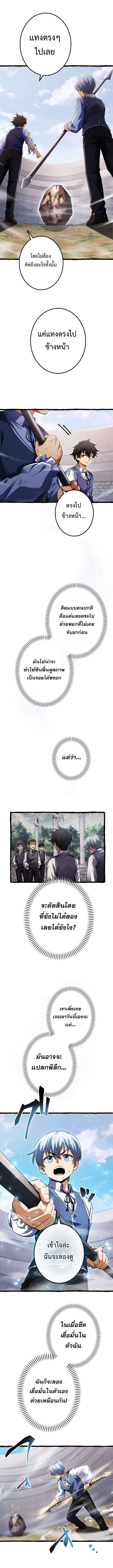 Return of the First Patriarch The Strongest Reincarnates into His Descendant 1000 Years Later ตอนที่ 5 2