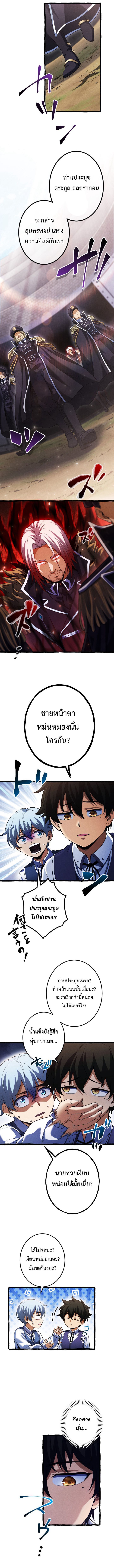 Return of the First Patriarch The Strongest Reincarnates into His Descendant 1000 Years Later ตอนที่ 5 5