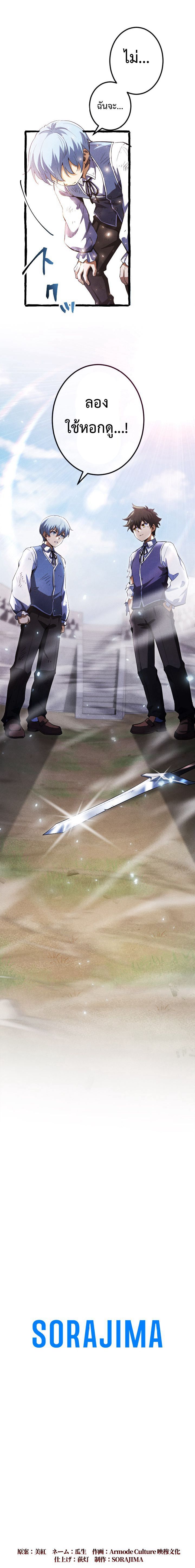 Return of the First Patriarch The Strongest Reincarnates into His Descendant 1000 Years Later ตอนที่ 4 10