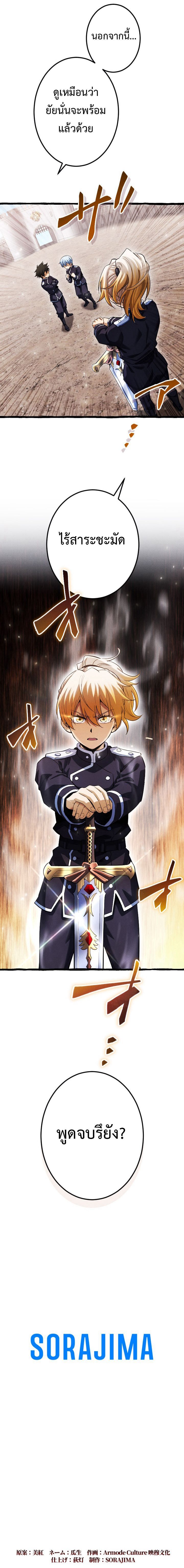 Return of the First Patriarch The Strongest Reincarnates into His Descendant 1000 Years Later ตอนที่ 6 10