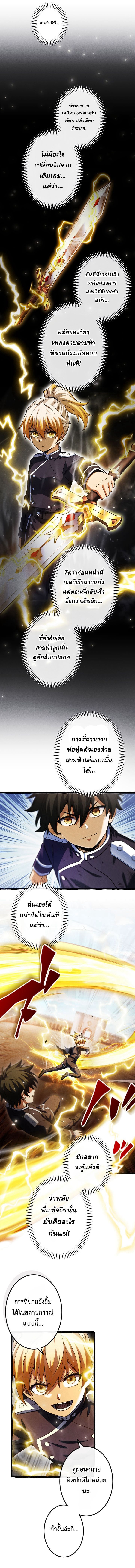 Return of the First Patriarch The Strongest Reincarnates into His Descendant 1000 Years Later ตอนที่ 8 2