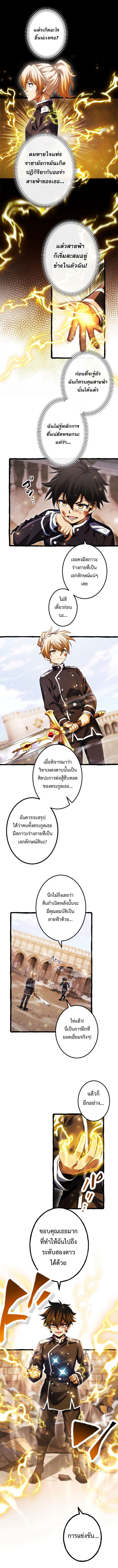 Return of the First Patriarch The Strongest Reincarnates into His Descendant 1000 Years Later ตอนที่ 8 7