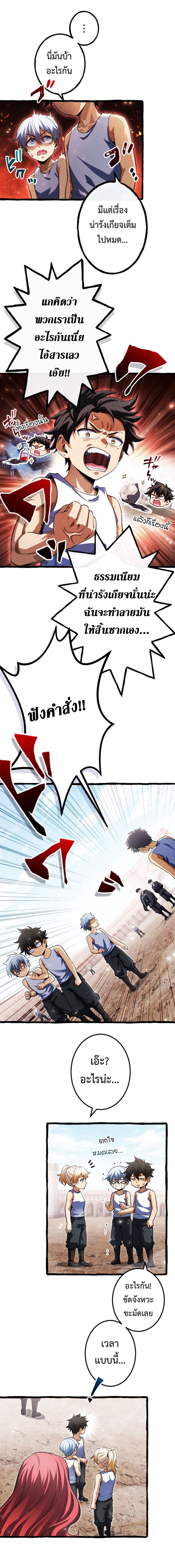 Return of the First Patriarch The Strongest Reincarnates into His Descendant 1000 Years Later ตอนที่ 10 4