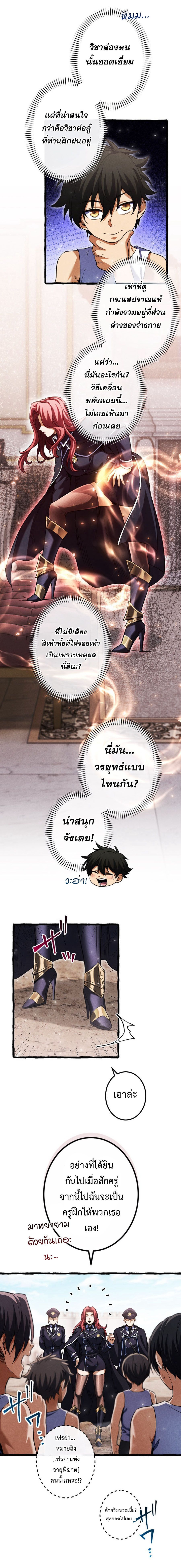 Return of the First Patriarch The Strongest Reincarnates into His Descendant 1000 Years Later ตอนที่ 10 7