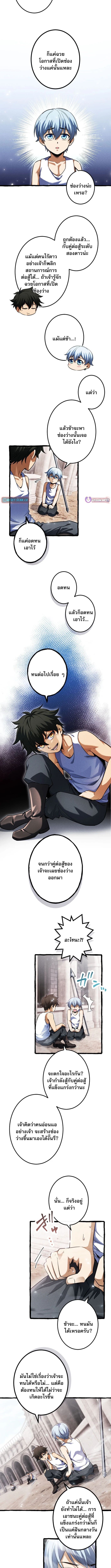 Return of the First Patriarch The Strongest Reincarnates into His Descendant 1000 Years Later ตอนที่ 12 7