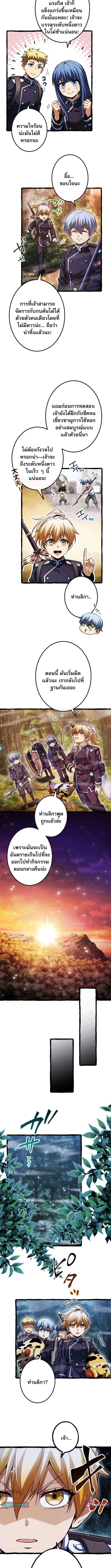 Return of the First Patriarch The Strongest Reincarnates into His Descendant 1000 Years Later ตอนที่ 12 3