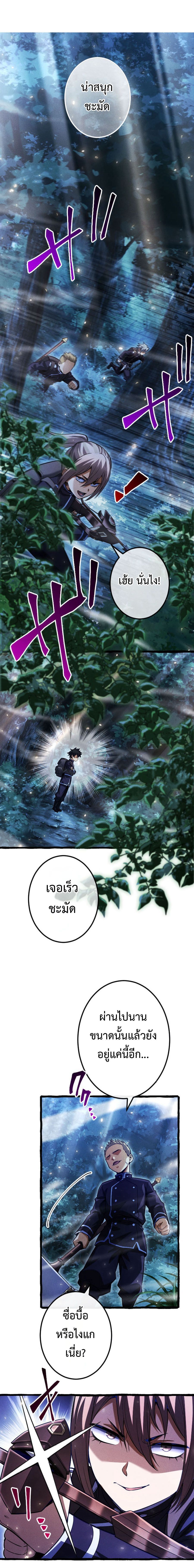 Return of the First Patriarch The Strongest Reincarnates into His Descendant 1000 Years Later ตอนที่ 11 6