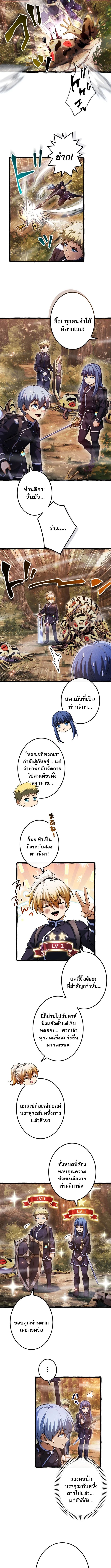 Return of the First Patriarch The Strongest Reincarnates into His Descendant 1000 Years Later ตอนที่ 12 2