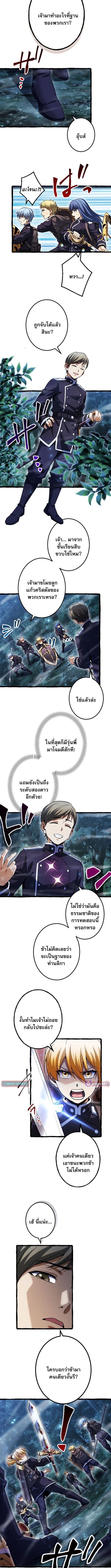 Return of the First Patriarch The Strongest Reincarnates into His Descendant 1000 Years Later ตอนที่ 12 4