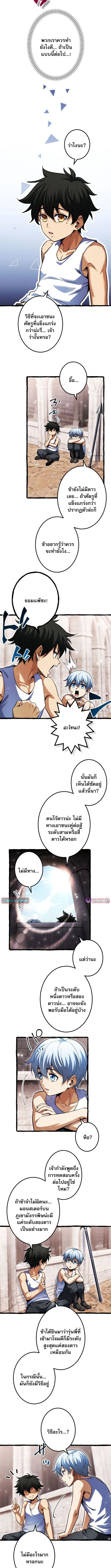 Return of the First Patriarch The Strongest Reincarnates into His Descendant 1000 Years Later ตอนที่ 12 6