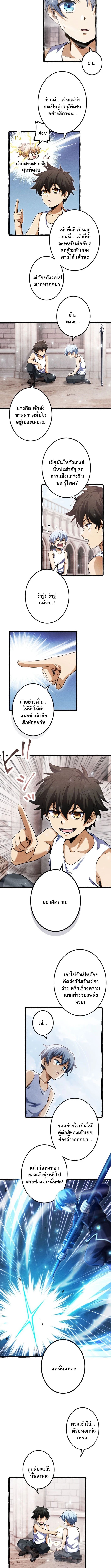 Return of the First Patriarch The Strongest Reincarnates into His Descendant 1000 Years Later ตอนที่ 12 8