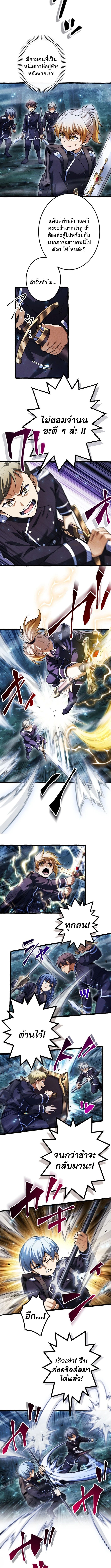 Return of the First Patriarch The Strongest Reincarnates into His Descendant 1000 Years Later ตอนที่ 12 5