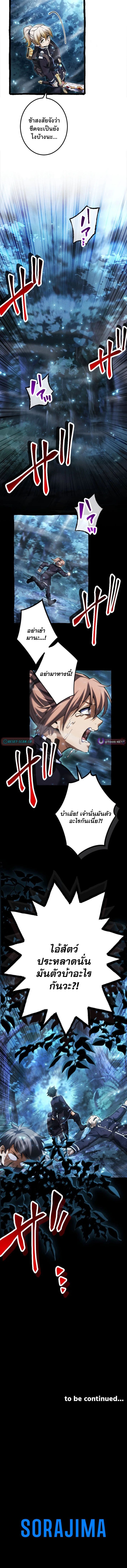 Return of the First Patriarch The Strongest Reincarnates into His Descendant 1000 Years Later ตอนที่ 12 12