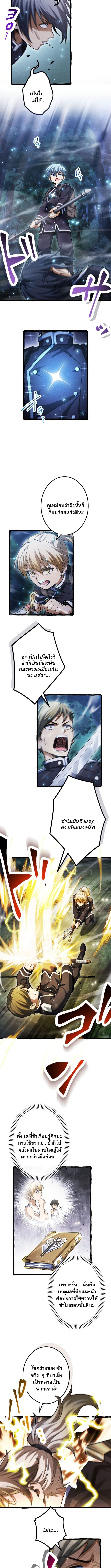 Return of the First Patriarch The Strongest Reincarnates into His Descendant 1000 Years Later ตอนที่ 12 10