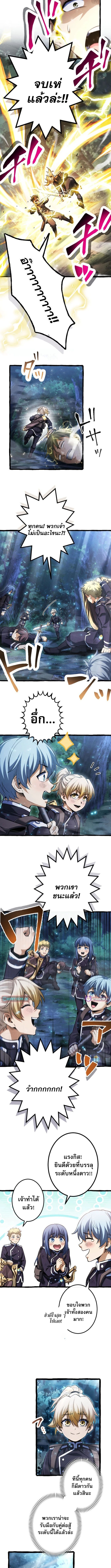 Return of the First Patriarch The Strongest Reincarnates into His Descendant 1000 Years Later ตอนที่ 12 11