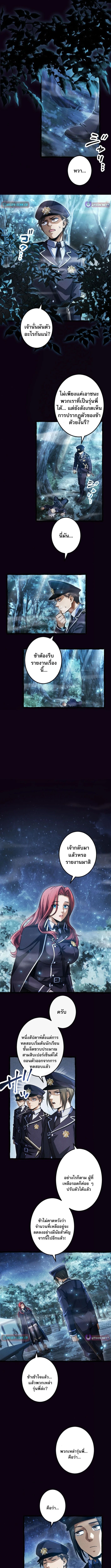 Return of the First Patriarch The Strongest Reincarnates into His Descendant 1000 Years Later ตอนที่ 13 3