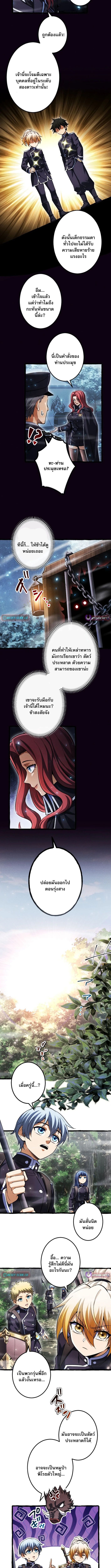 Return of the First Patriarch The Strongest Reincarnates into His Descendant 1000 Years Later ตอนที่ 13 6