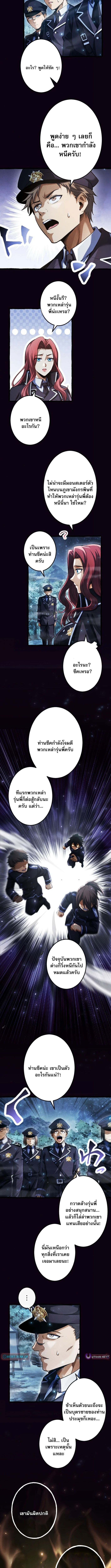 Return of the First Patriarch The Strongest Reincarnates into His Descendant 1000 Years Later ตอนที่ 13 4