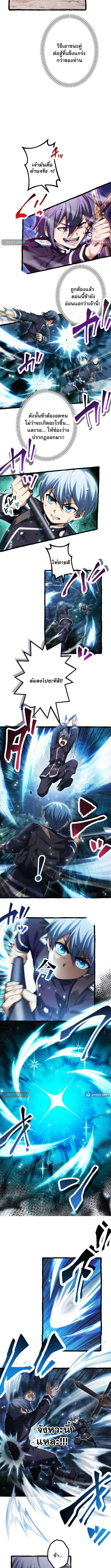 Return of the First Patriarch The Strongest Reincarnates into His Descendant 1000 Years Later ตอนที่ 12 9