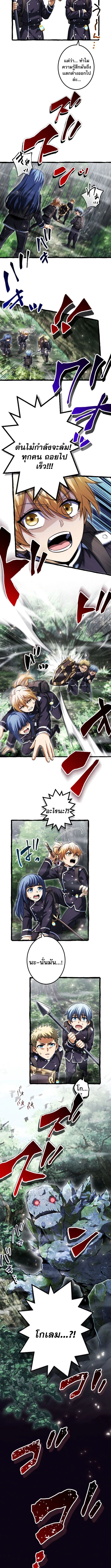 Return of the First Patriarch The Strongest Reincarnates into His Descendant 1000 Years Later ตอนที่ 13 7