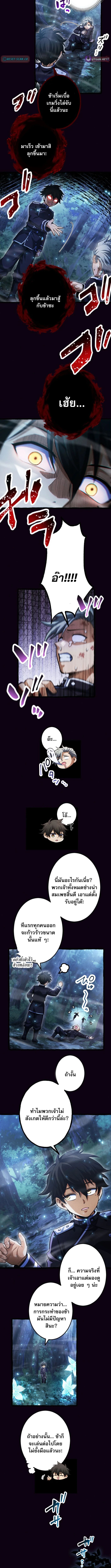 Return of the First Patriarch The Strongest Reincarnates into His Descendant 1000 Years Later ตอนที่ 13 2