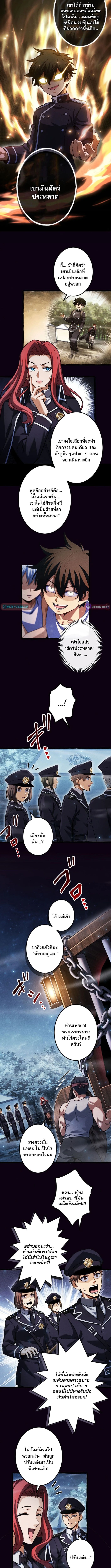 Return of the First Patriarch The Strongest Reincarnates into His Descendant 1000 Years Later ตอนที่ 13 5