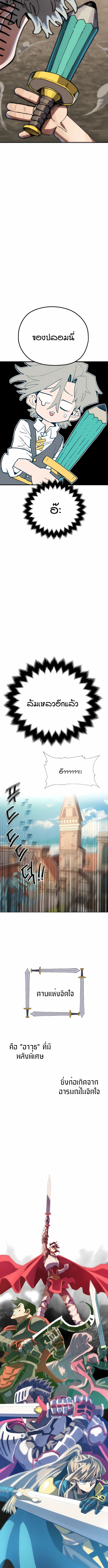 Warrior of the Sword Heart ตอนที่ 1 11